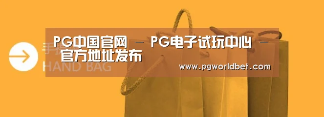 手提袋