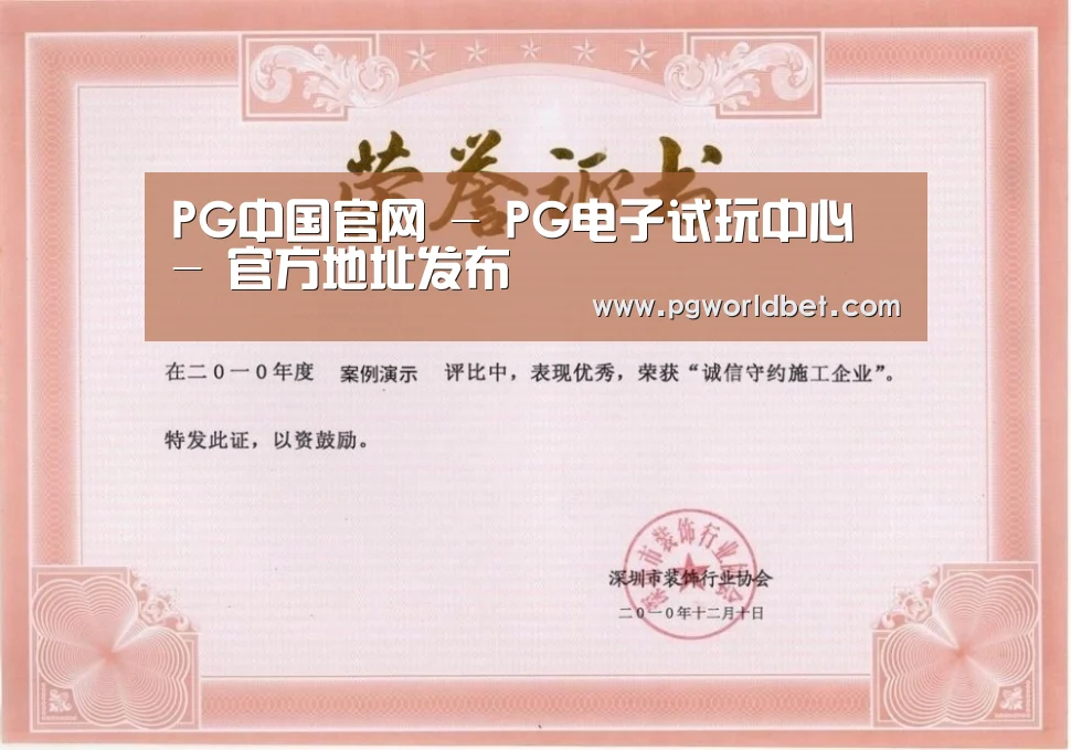 荣誉证书二
