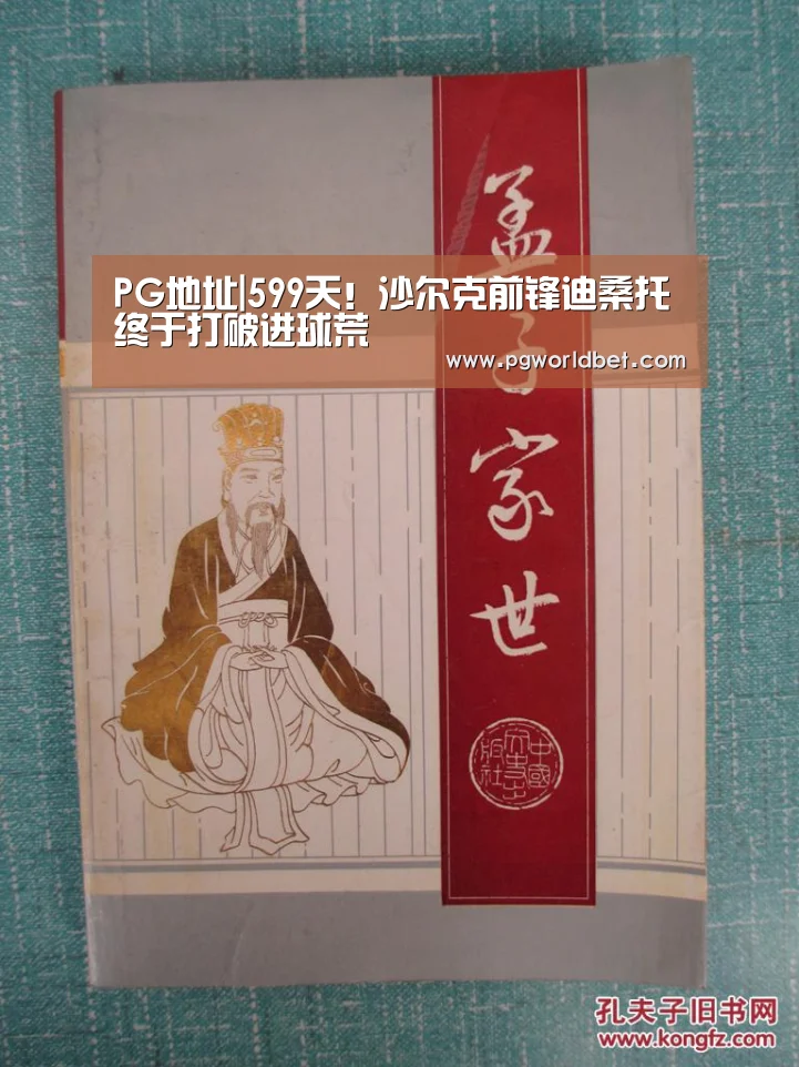 PG试玩