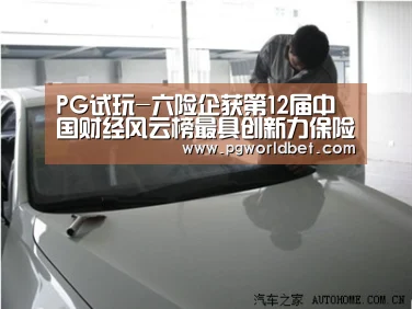 PG中国